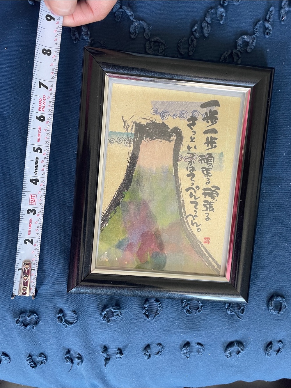 Japanese message art piece by calligrapher Miki Yuseki (御木幽石)
